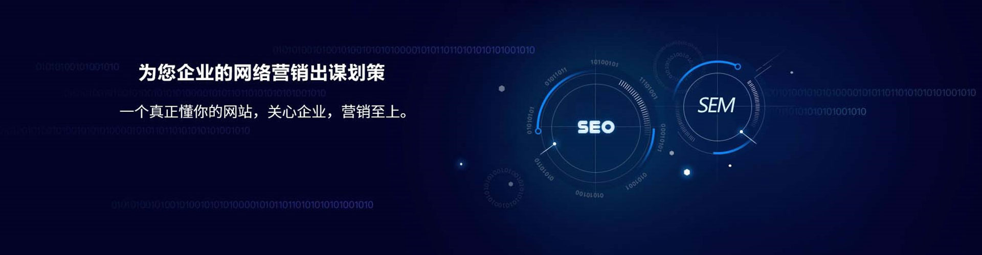 玉环sem开户